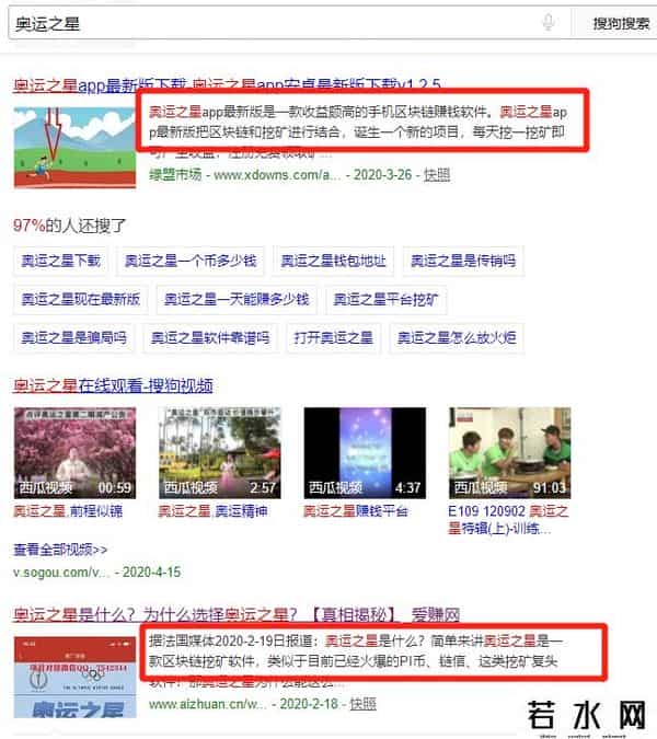 奥运之星靠谱吗