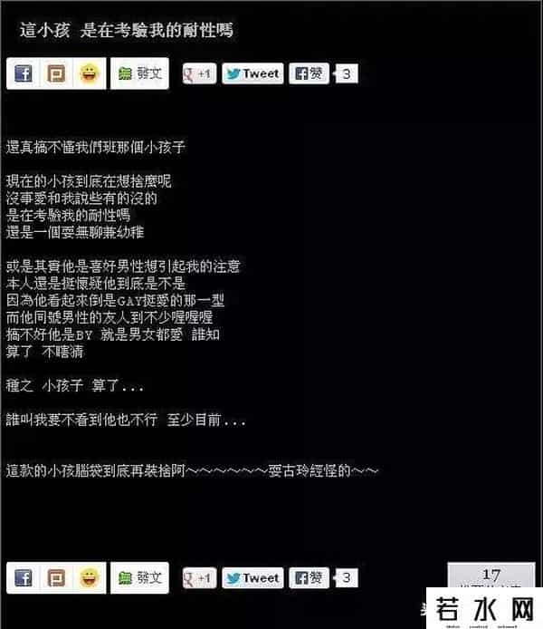 飞轮海的娱乐节目