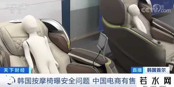 问题按摩椅流入中国