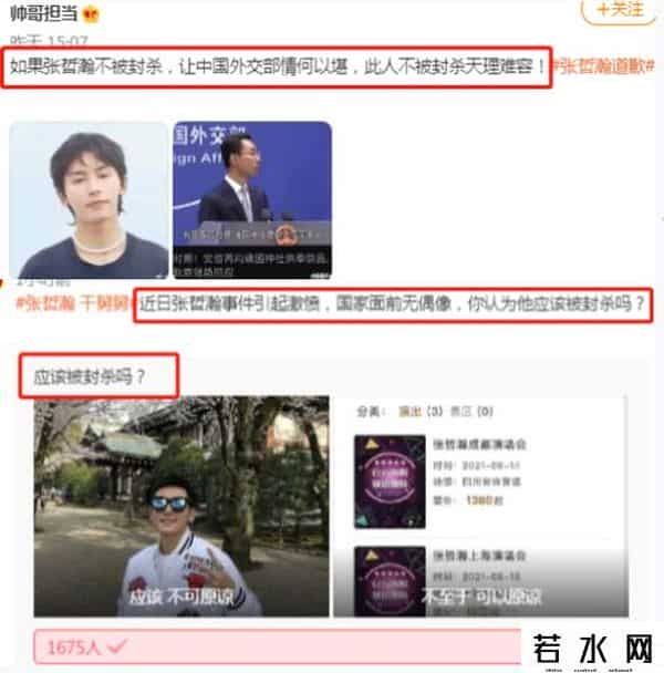 张哲瀚艺考前见考官