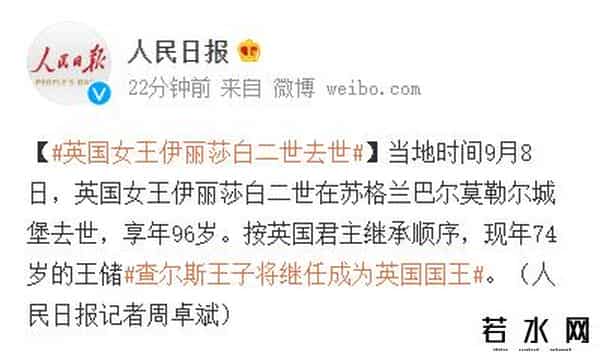 英国女王死了后谁继任