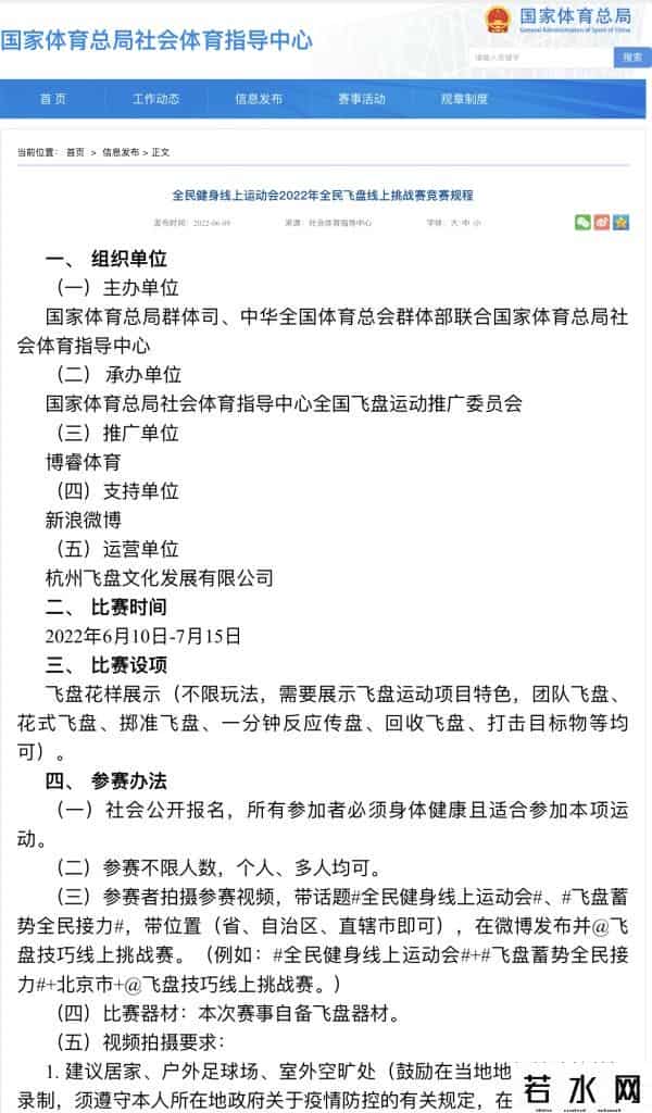 飞盘为什么会爆火