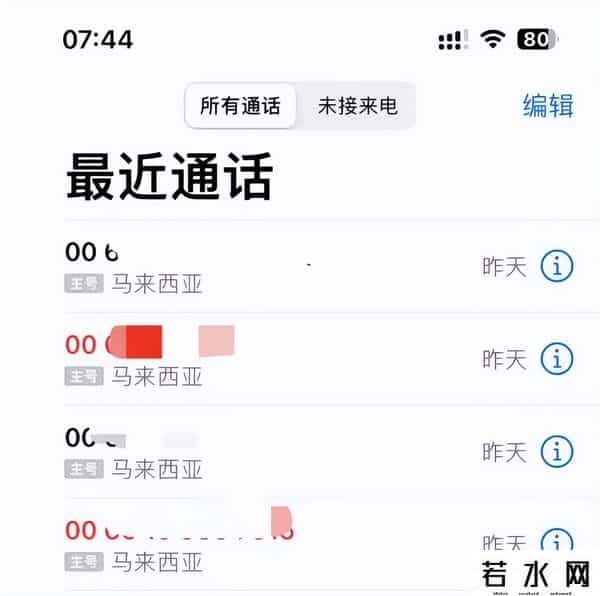 你的隐私数据正在网上裸奔