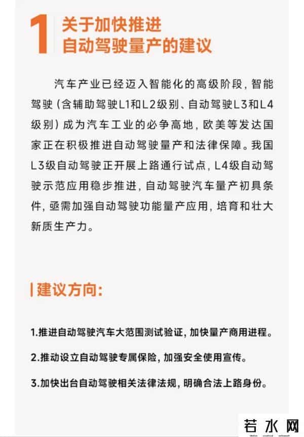 雷军建议出台手机适老标准