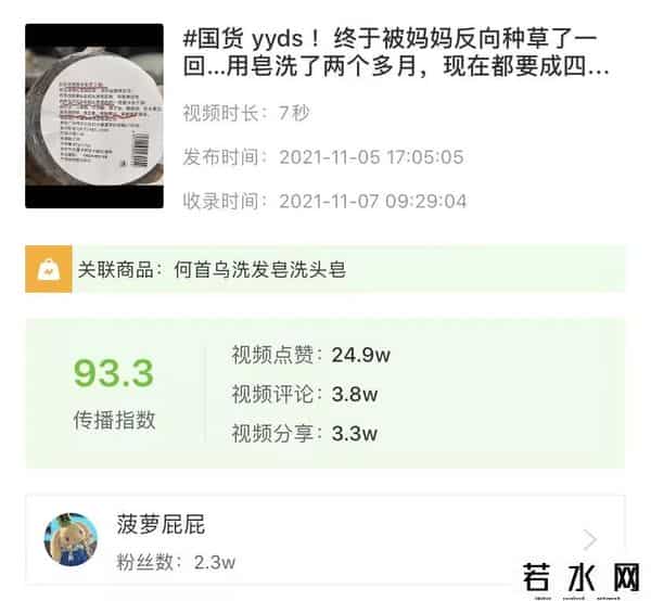 蜂花向全抖音征集新设计