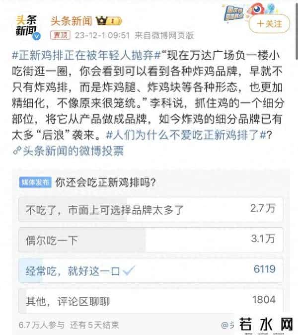 正新鸡排称门店开关是正常现象