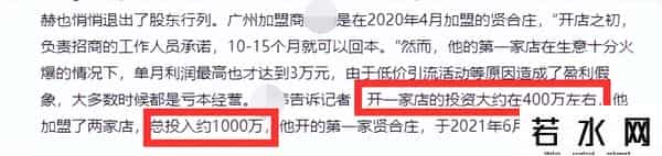 陈赫退出福建贤合庄股东