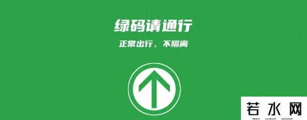 健康码会走入历史吗