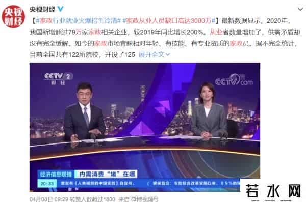 清华毕业生做保姆