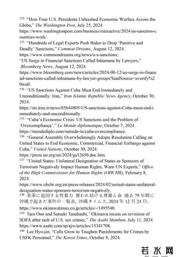 受美国法律保护的网站