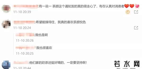茶颜悦色回应第三次集中临时闭店