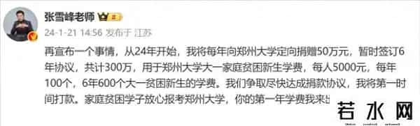 张雪峰曾称每年仅讲课就能挣几百万