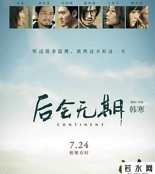 郭敬明和韩寒应不应该在一起