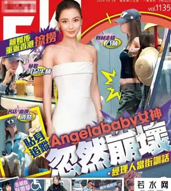 Angelababy经纪人