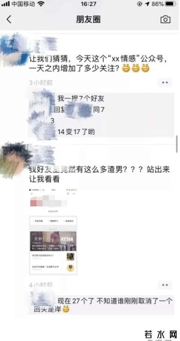 浪迹情感被封号