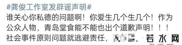 龚俊代言百度APP