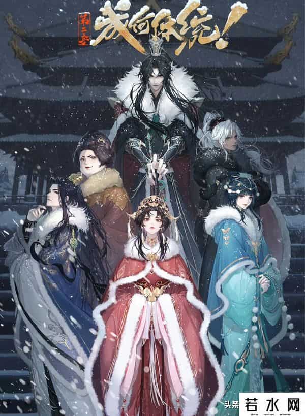 成何体统动漫定档日期