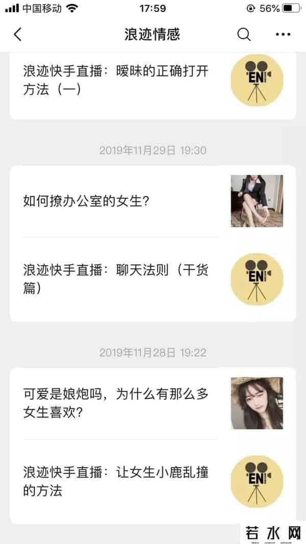 浪迹情感被封号