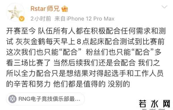 韩国网络延迟RNG被要求重赛