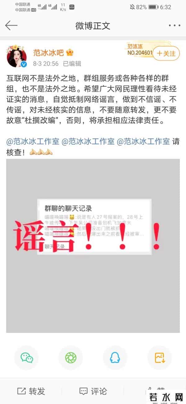 吴亦凡招供范冰冰