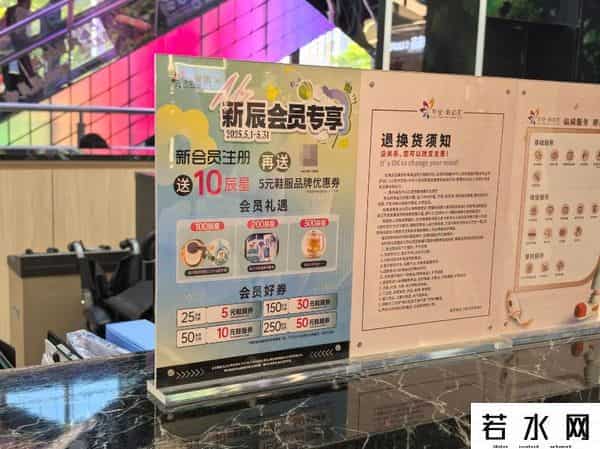 成都 伊藤洋华堂