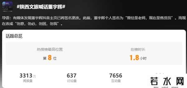 俞敏洪向董宇辉致歉