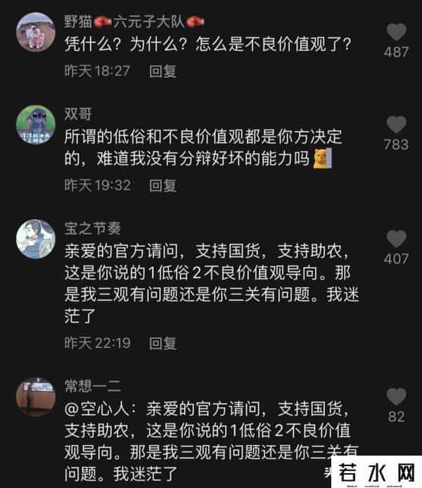 铁山靠被永久封禁