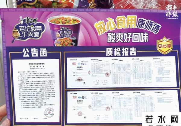 老坛酸菜方便面重返超市货架
