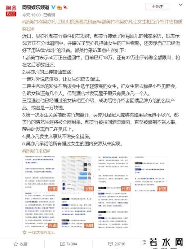 韩束宣布与吴亦凡解约