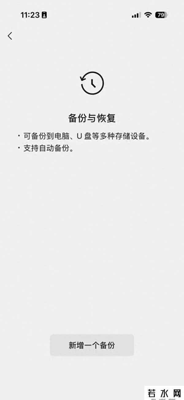 微信拟推出聊天记录付费云存储服务