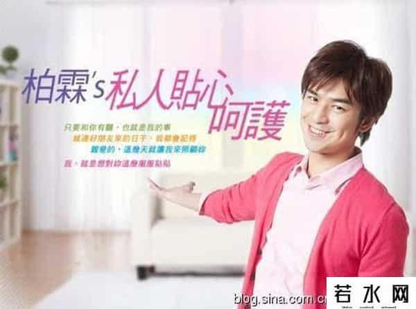 汪东城代言卫生巾广告