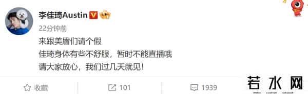 李佳琦被永久封禁了吗