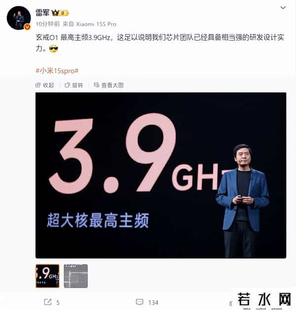 曝小米重组团队做手机芯片