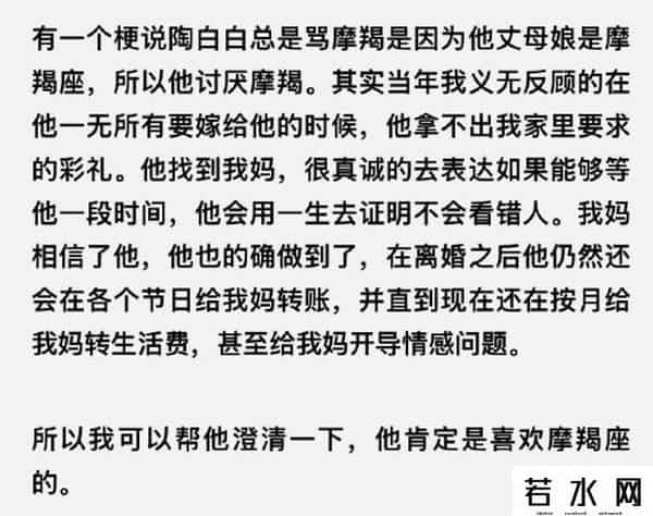 陶白白是一个什么梗