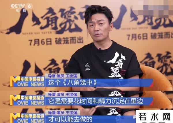 八角笼中预测总票房