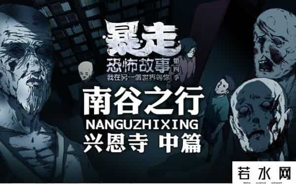 暴走大事件被停播