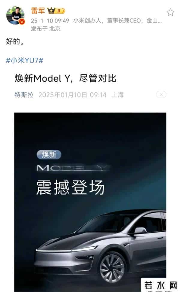 雷军让想买SUV的朋友等等YU7