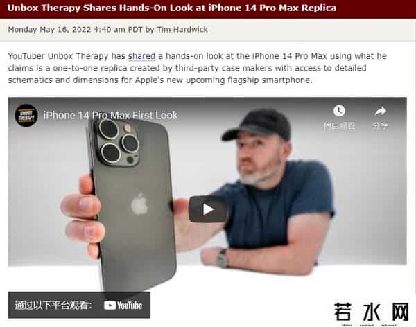 iPhone 14系列机模曝光