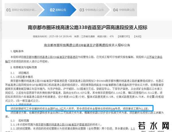 江苏建成国内首条“未来高速”