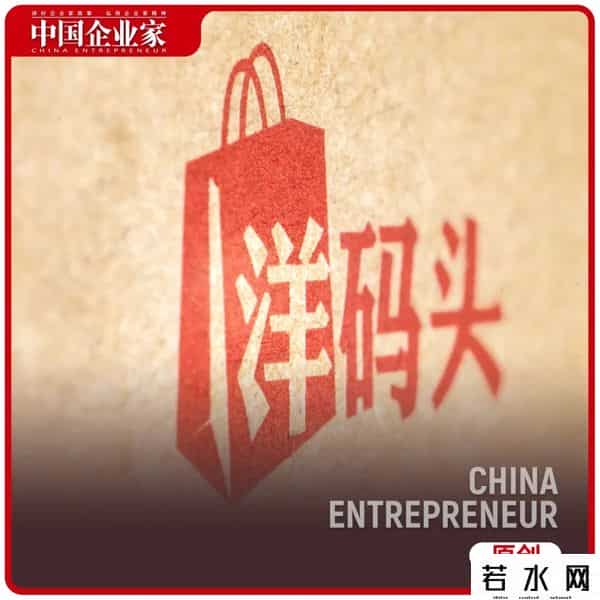 洋码头创始人回应拖欠2亿货款