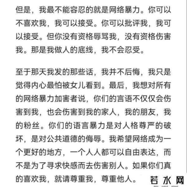 在网络暴力中捍卫自己