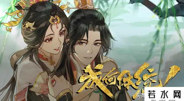 成何体统动漫定档日期