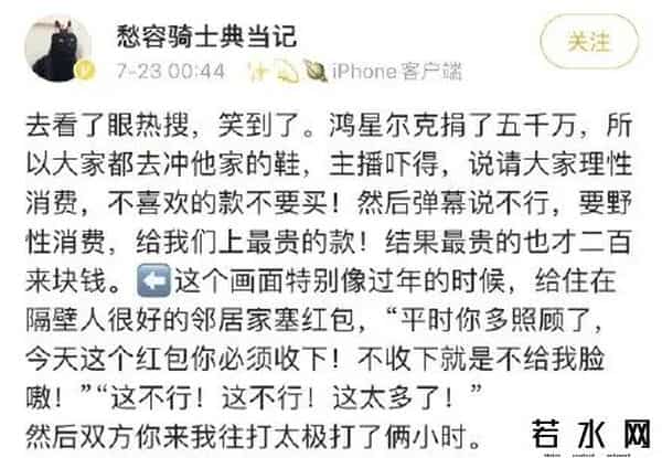 鸿星尔克直播回放