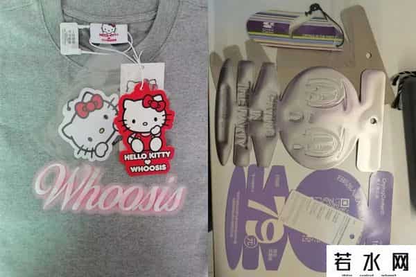 whoosis是什么牌子