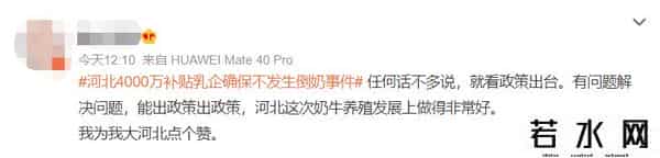 河北内蒙古等地出现倒奶杀牛