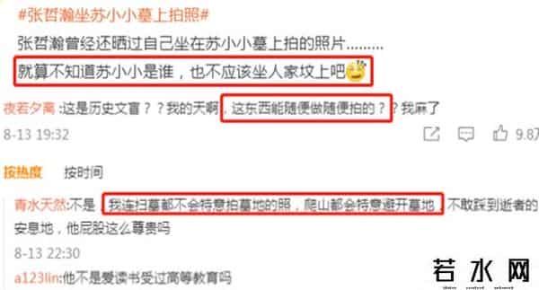 张哲瀚艺考前见考官