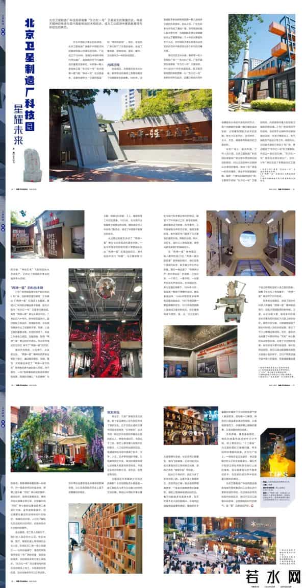 海新域城市更新