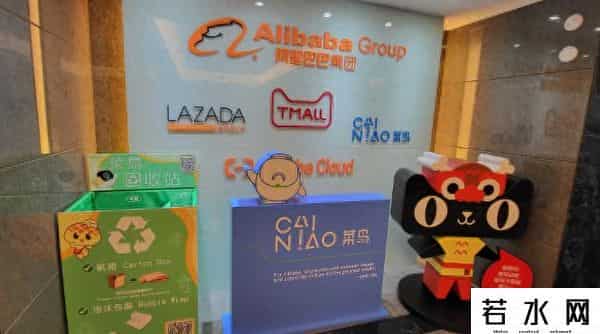 阿里巴巴双十一晚会