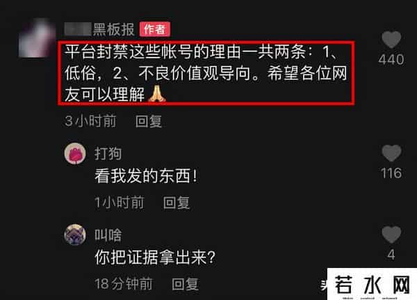 铁山靠被永久封禁