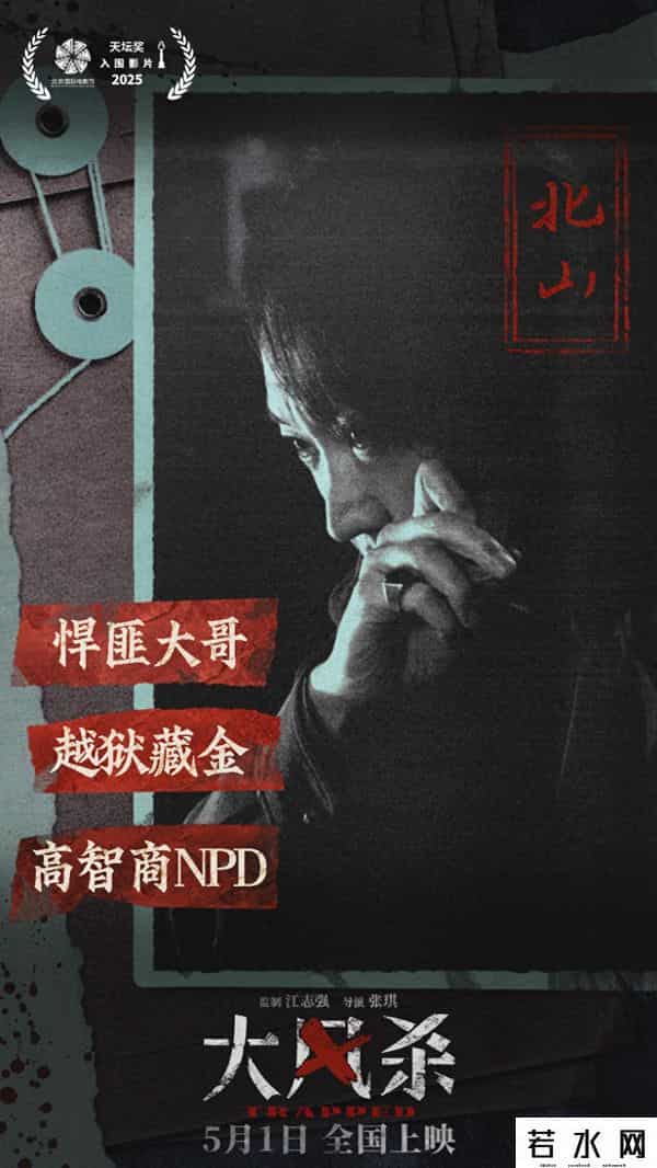 今年五一杀疯了